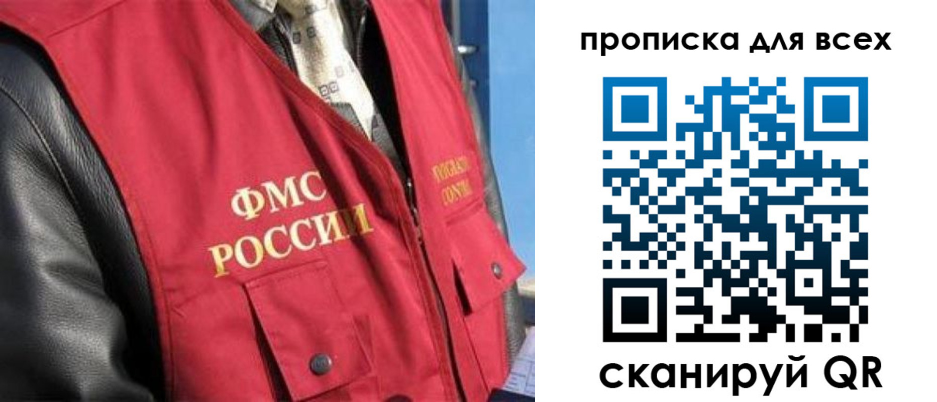 прописка ребенка в Можайске