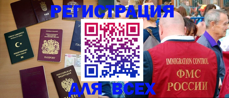 прописка от собственника в Можайске