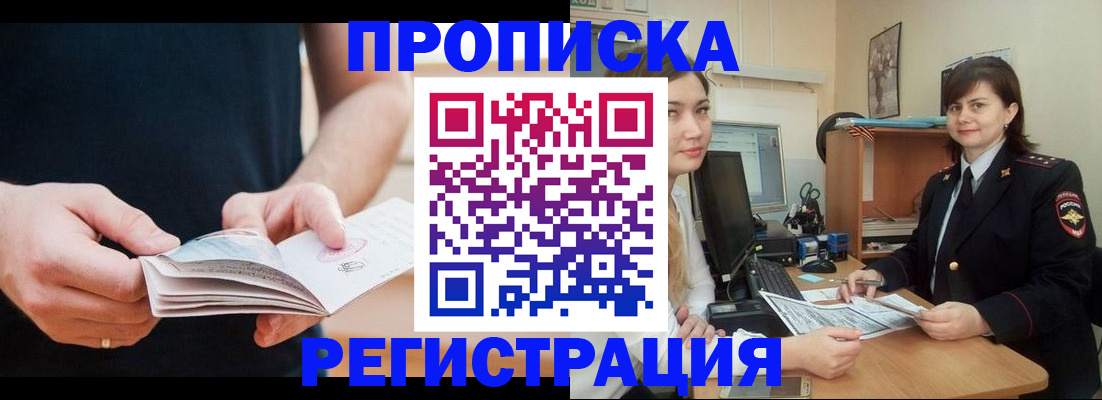 регистрация для школы в Можайске