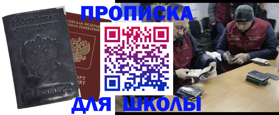 прописка для военкомата в Можайске