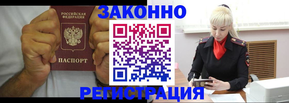 регистрация в Можайске