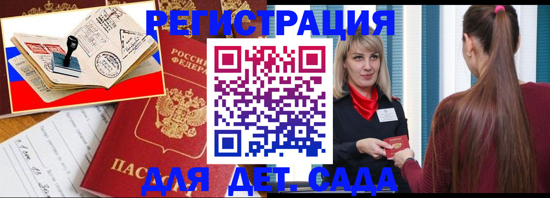 временная регистрация в Можайске