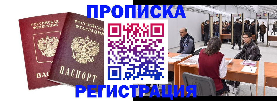 временная регистрация адрес в Можайске