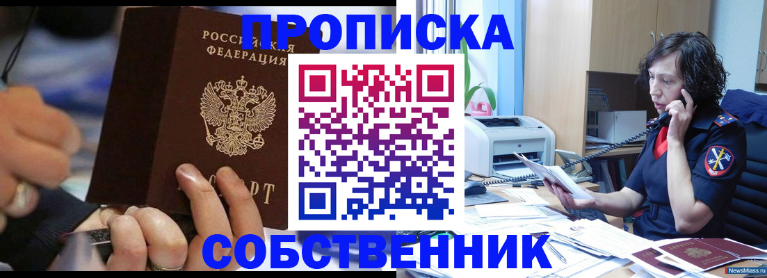 временная регистрация законно в Можайске